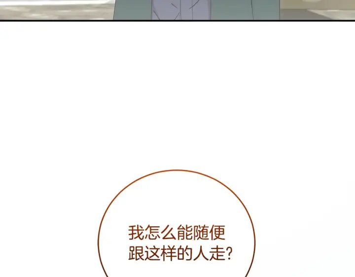 漫画《太可爱了怎么办》第53话 争夺女鹅第147张图