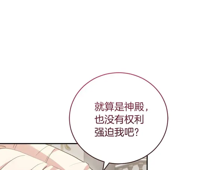 漫画《太可爱了怎么办》第53话 争夺女鹅第156张图