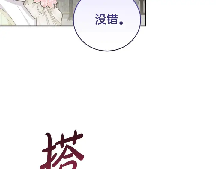 漫画《太可爱了怎么办》第53话 争夺女鹅第158张图
