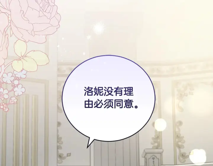 漫画《太可爱了怎么办》第53话 争夺女鹅第160张图