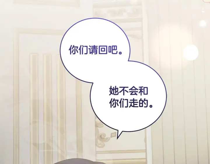 漫画《太可爱了怎么办》第53话 争夺女鹅第163张图