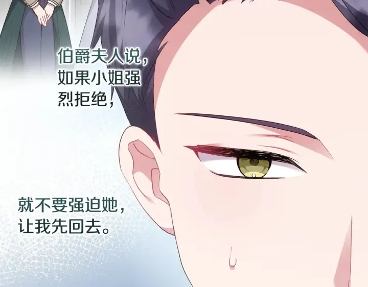 漫画《太可爱了怎么办》第53话 争夺女鹅第170张图