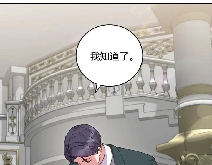 漫画《太可爱了怎么办》第53话 争夺女鹅第172张图