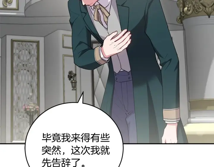 漫画《太可爱了怎么办》第53话 争夺女鹅第173张图