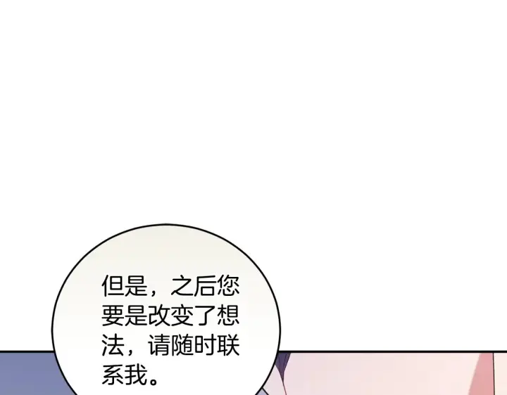 漫画《太可爱了怎么办》第53话 争夺女鹅第175张图