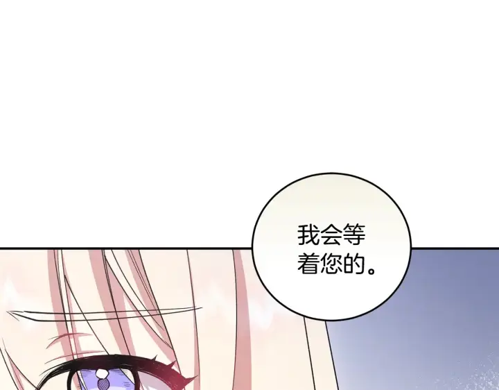 漫画《太可爱了怎么办》第53话 争夺女鹅第177张图