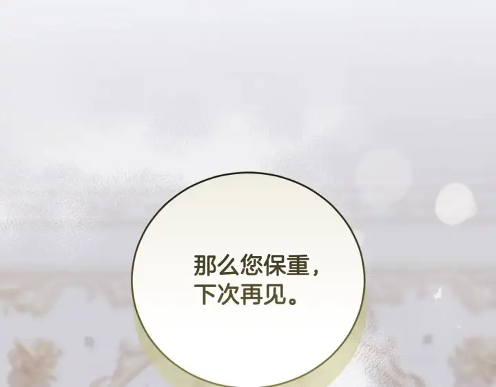 漫画《太可爱了怎么办》第53话 争夺女鹅第179张图