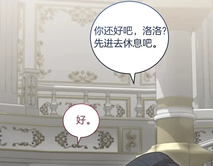 漫画《太可爱了怎么办》第53话 争夺女鹅第186张图