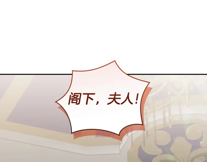 漫画《太可爱了怎么办》第53话 争夺女鹅第189张图
