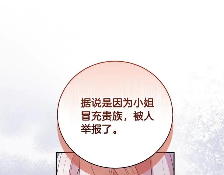 漫画《太可爱了怎么办》第53话 争夺女鹅第197张图