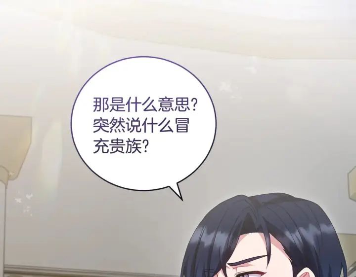 漫画《太可爱了怎么办》第53话 争夺女鹅第200张图