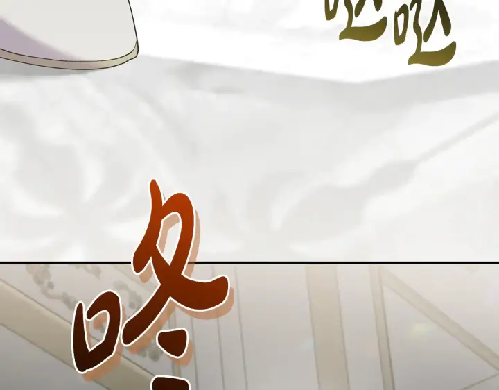 漫画《太可爱了怎么办》第53话 争夺女鹅第204张图