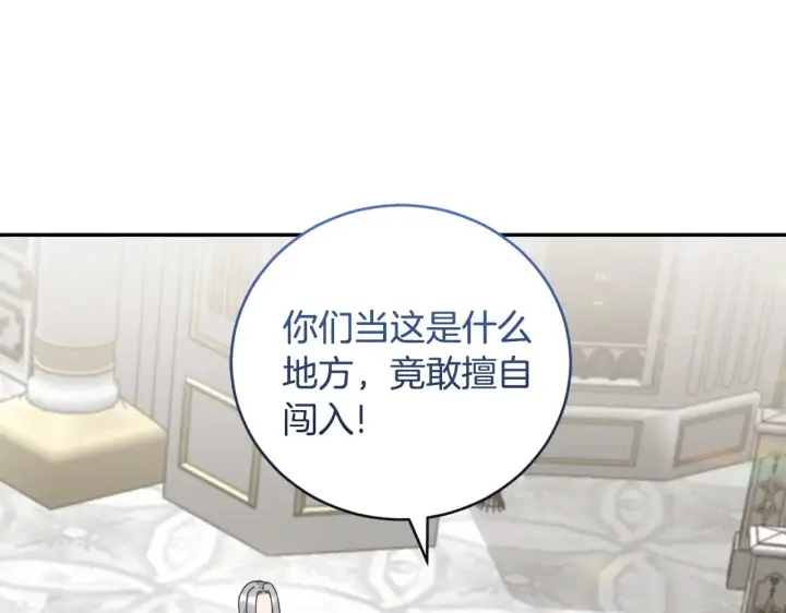 漫画《太可爱了怎么办》第53话 争夺女鹅第212张图