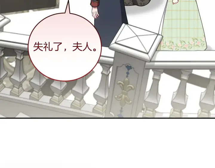 漫画《太可爱了怎么办》第53话 争夺女鹅第214张图
