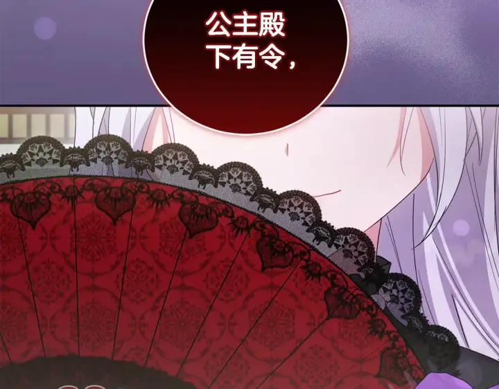 漫画《太可爱了怎么办》第53话 争夺女鹅第216张图