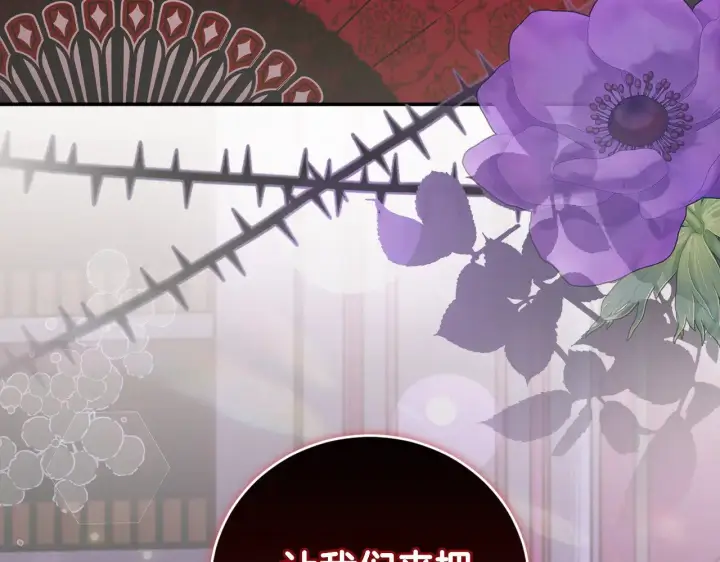 漫画《太可爱了怎么办》第53话 争夺女鹅第217张图