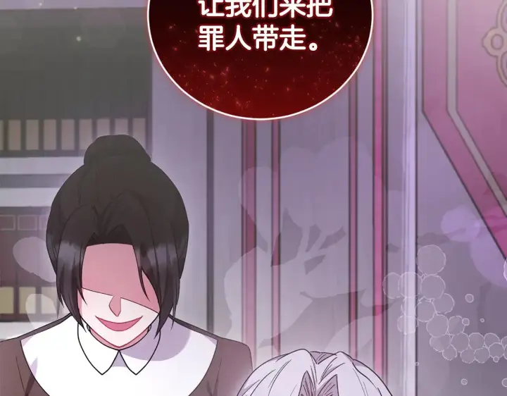 漫画《太可爱了怎么办》第53话 争夺女鹅第218张图