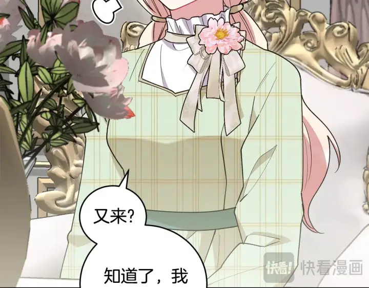 漫画《太可爱了怎么办》第53话 争夺女鹅第24张图