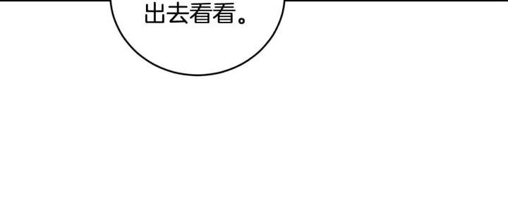 漫画《太可爱了怎么办》第53话 争夺女鹅第25张图