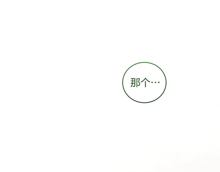 漫画《太可爱了怎么办》第53话 争夺女鹅第26张图