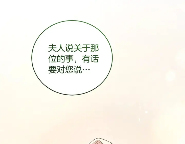 漫画《太可爱了怎么办》第53话 争夺女鹅第27张图