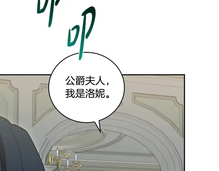 漫画《太可爱了怎么办》第53话 争夺女鹅第33张图