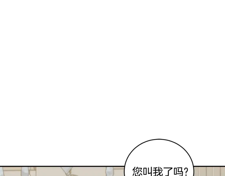 漫画《太可爱了怎么办》第53话 争夺女鹅第36张图