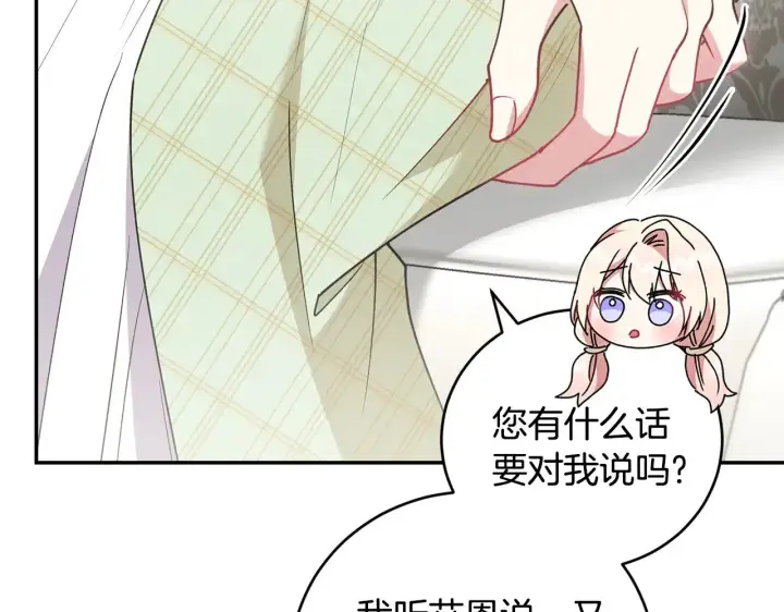 漫画《太可爱了怎么办》第53话 争夺女鹅第41张图