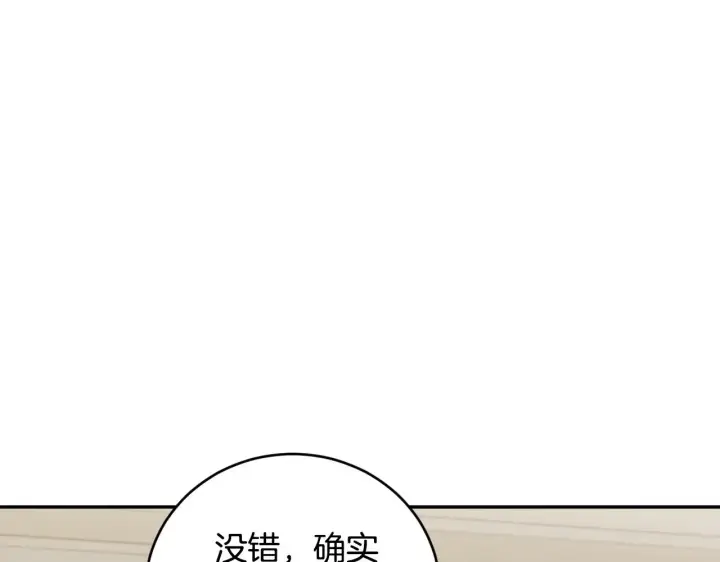 漫画《太可爱了怎么办》第53话 争夺女鹅第43张图