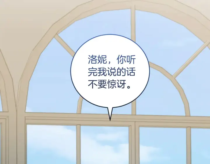 漫画《太可爱了怎么办》第53话 争夺女鹅第46张图