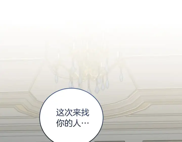 漫画《太可爱了怎么办》第53话 争夺女鹅第49张图
