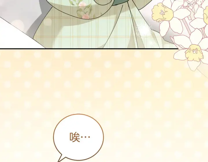 漫画《太可爱了怎么办》第53话 争夺女鹅第5张图