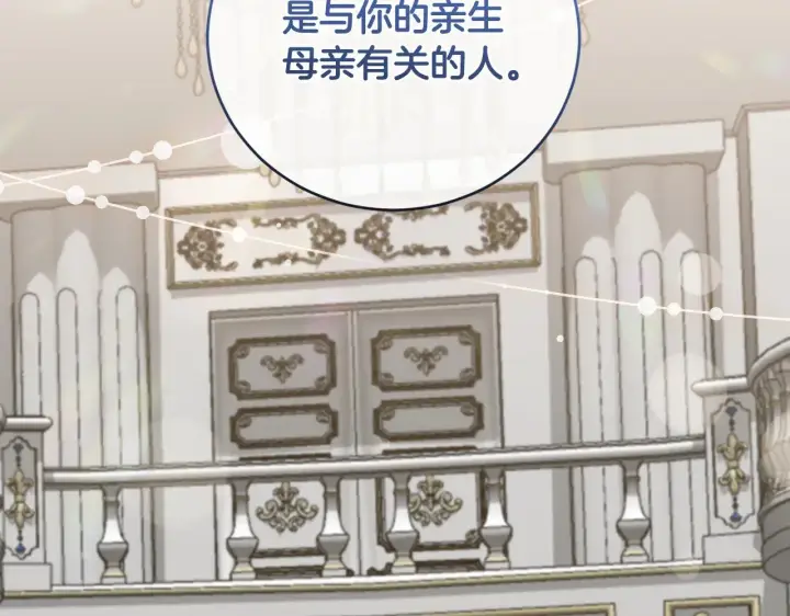 漫画《太可爱了怎么办》第53话 争夺女鹅第52张图