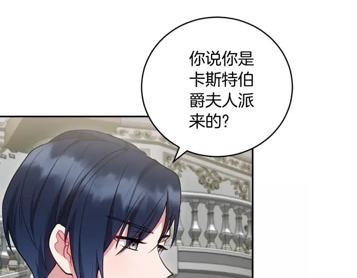 漫画《太可爱了怎么办》第53话 争夺女鹅第55张图