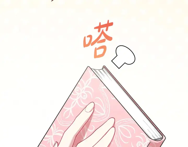 漫画《太可爱了怎么办》第53话 争夺女鹅第6张图