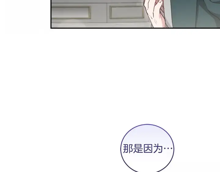 漫画《太可爱了怎么办》第53话 争夺女鹅第60张图
