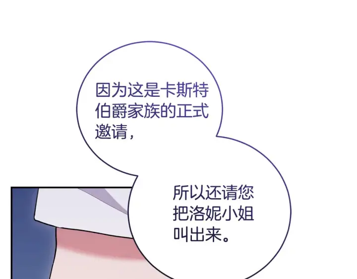 漫画《太可爱了怎么办》第53话 争夺女鹅第65张图