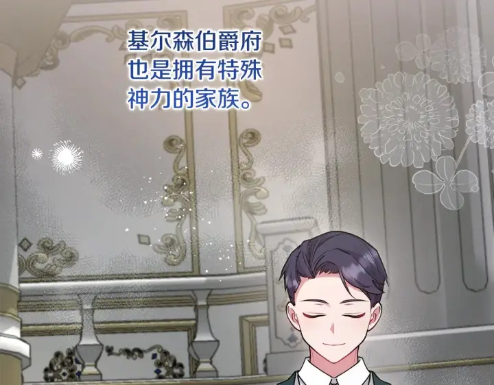 漫画《太可爱了怎么办》第53话 争夺女鹅第68张图