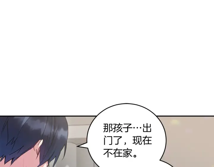漫画《太可爱了怎么办》第53话 争夺女鹅第72张图