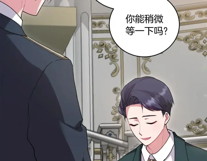 漫画《太可爱了怎么办》第53话 争夺女鹅第73张图
