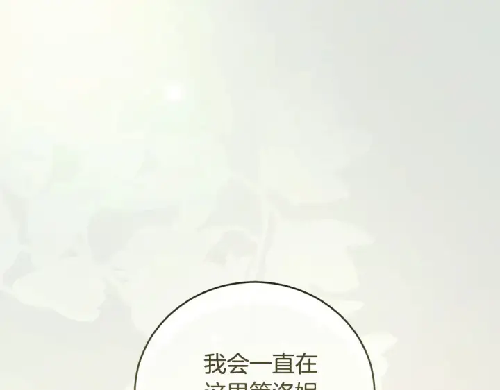 漫画《太可爱了怎么办》第53话 争夺女鹅第77张图