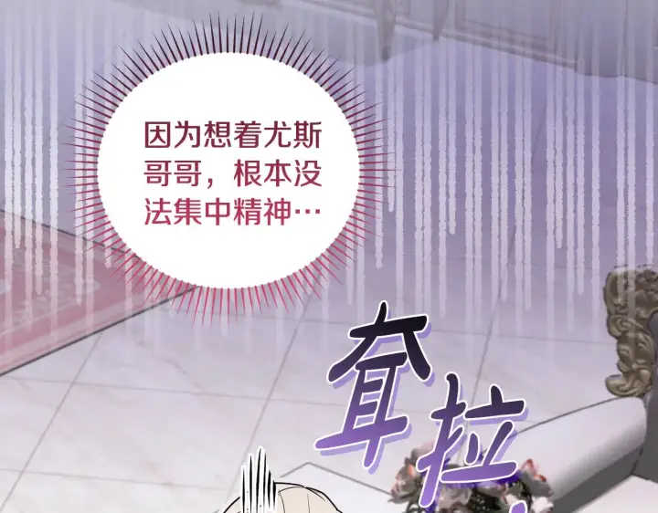 漫画《太可爱了怎么办》第53话 争夺女鹅第8张图