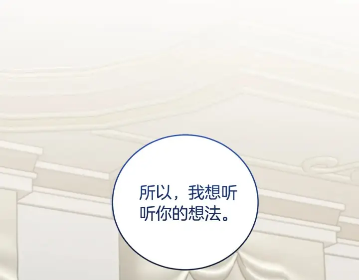 漫画《太可爱了怎么办》第53话 争夺女鹅第85张图
