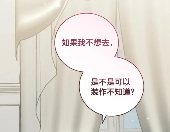 漫画《太可爱了怎么办》第53话 争夺女鹅第90张图