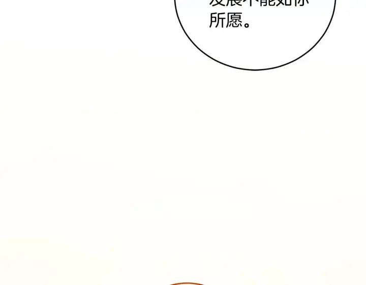 漫画《太可爱了怎么办》第53话 争夺女鹅第97张图