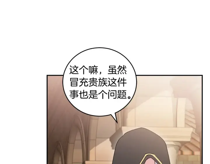 漫画《太可爱了怎么办》第54话 不告而别第100张图