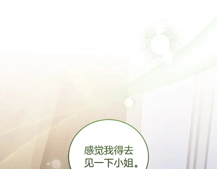 漫画《太可爱了怎么办》第54话 不告而别第112张图