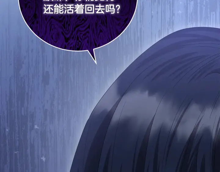 漫画《太可爱了怎么办》第54话 不告而别第12张图