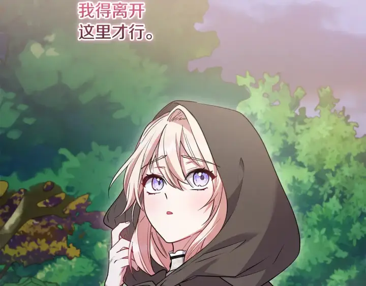 漫画《太可爱了怎么办》第54话 不告而别第125张图