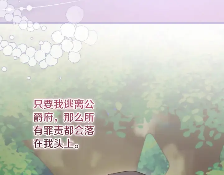 漫画《太可爱了怎么办》第54话 不告而别第128张图